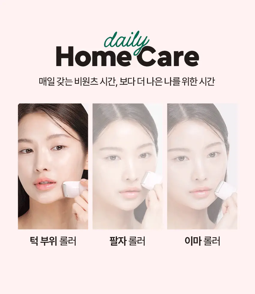 [NCT태용 PICK/괄사롤러] 비원츠 시카콜라겐 리프팅크림 50ml 상세페이지 23